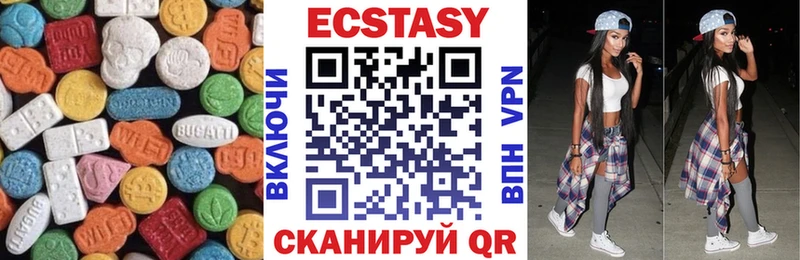 Ecstasy ешки Советский