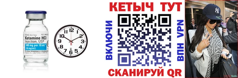 КЕТАМИН ketamine  купить закладку  Советский 