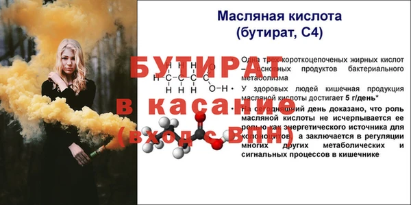 бутират Алексеевка