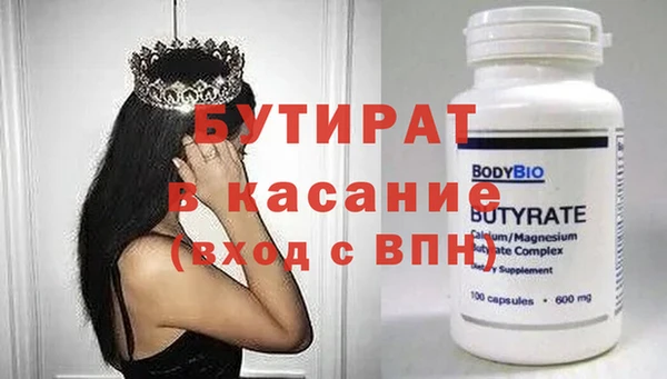 бутират Алексеевка