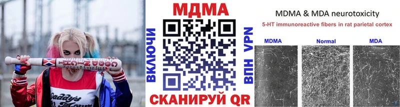 MDMA кристаллы  где купить наркоту  кракен как зайти  Советский 