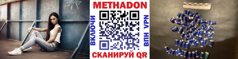 мега зеркало  купить закладку  Советский  Метадон кристалл 