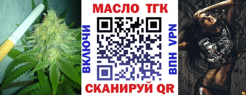 купить закладку  MEGA зеркало  ТГК гашишное масло  Советский 